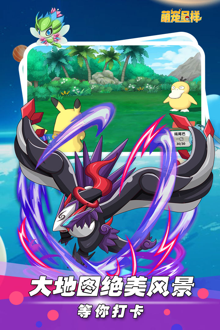 萌宠呈祥手游官网版