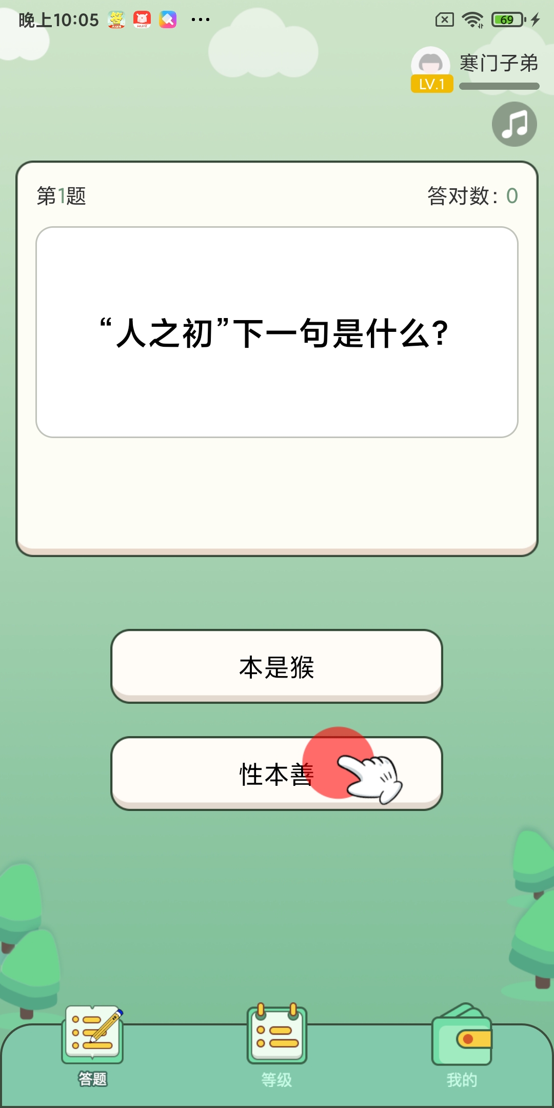 快来答题吧截图3