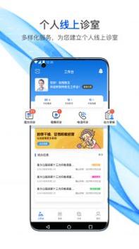 快医生截图2