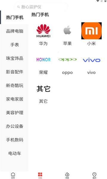慧趣分截图0