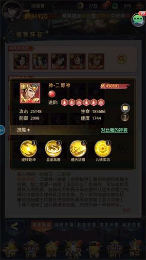 九州群将录