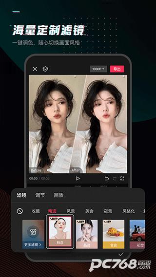 剪映最新版