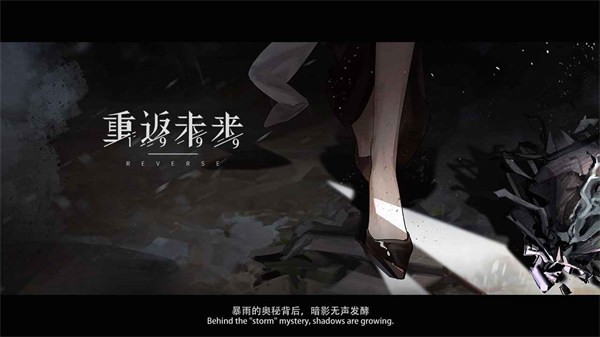 重返未来1999测试服截图1