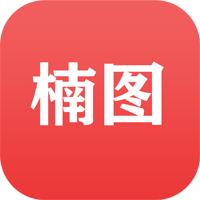 楠图