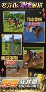 马场无敌威 v1.2.7