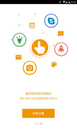 效率控截图2