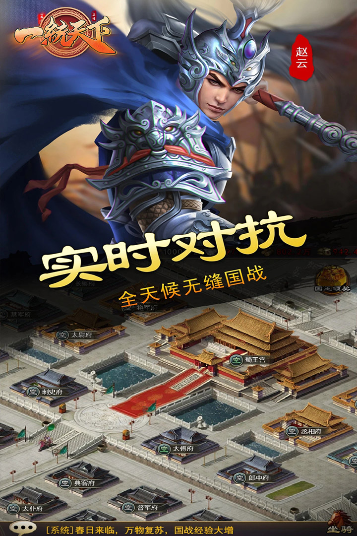一统天下 v1.0