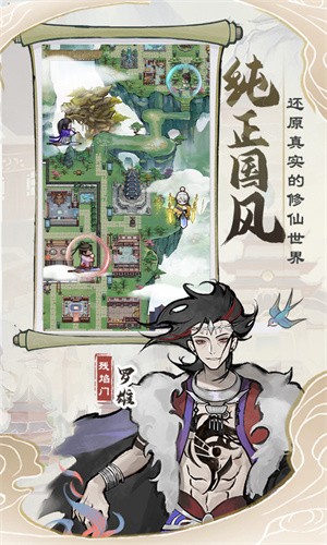 我的门派截图3