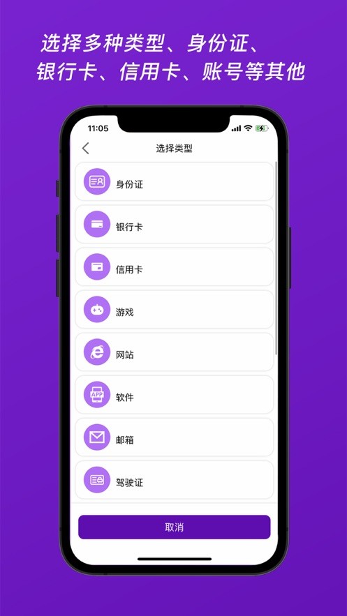 密钥简本截图0