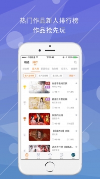橙光ios版截图0