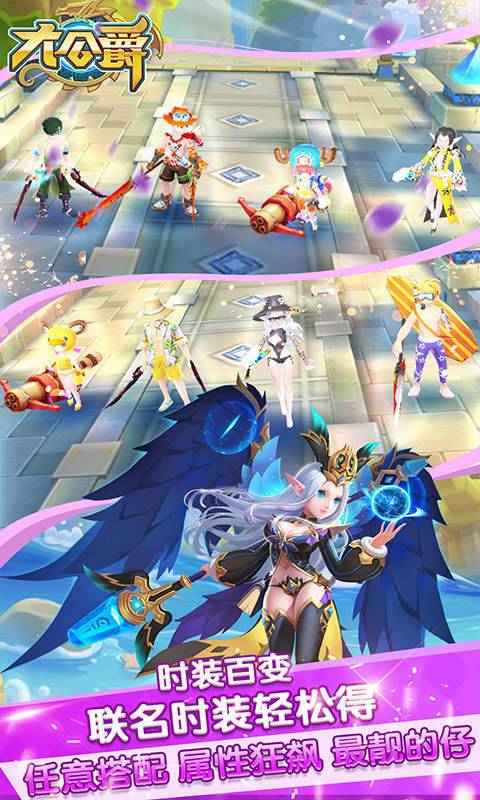 大公爵bt版 v1.0.0