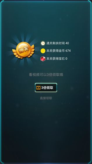 轰炸行星截图3