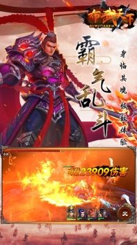 布武天下霸将三国截图2