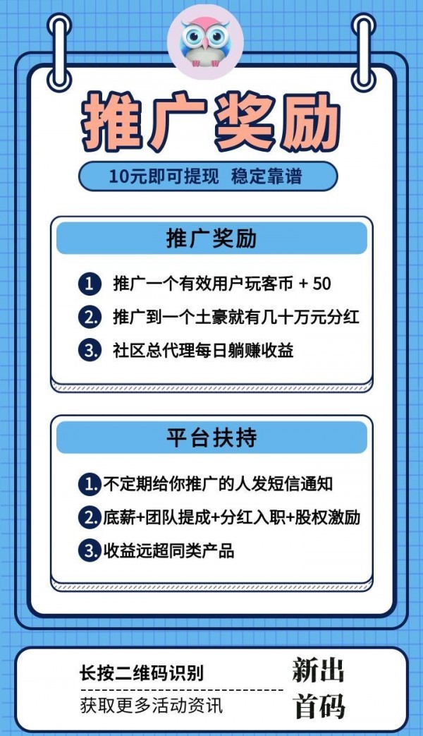 玩客社区截图2
