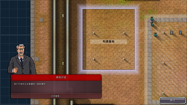 监狱建筑师手机汉化版(Prison Architect: Mobile)截图1