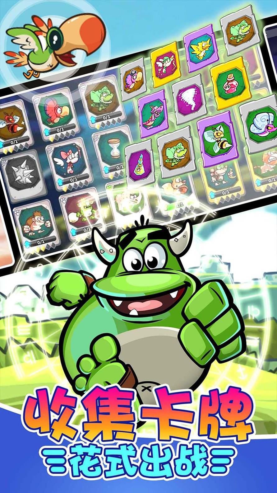 超级萌兽跑酷 v3.0.5