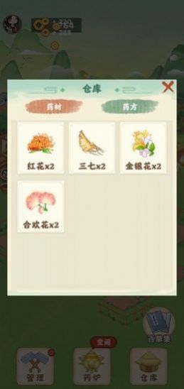 神农百草园游戏领红包官方版图片1