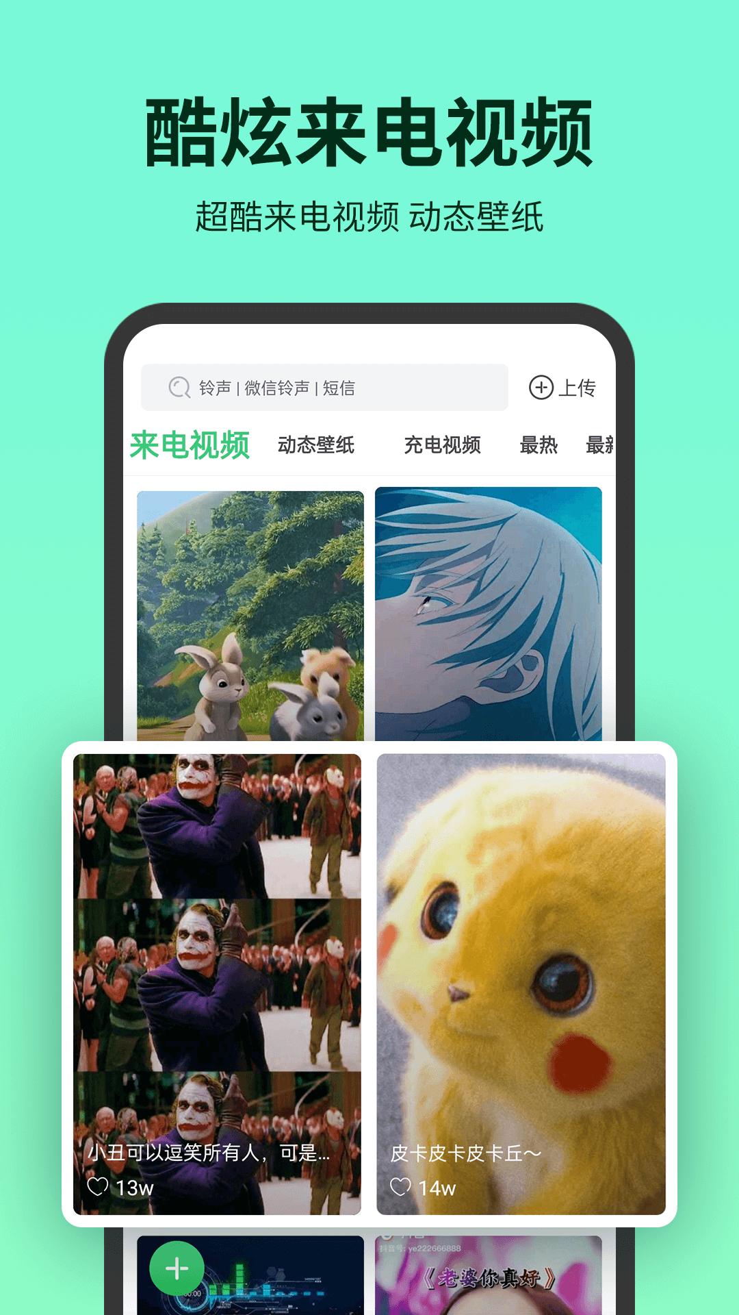 铃声多多截图2