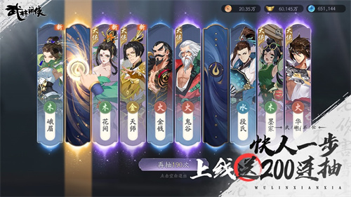武林闲侠官服版最新版截图1