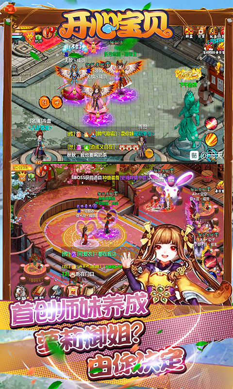 开心宝贝怀旧定制版 v1.0.0