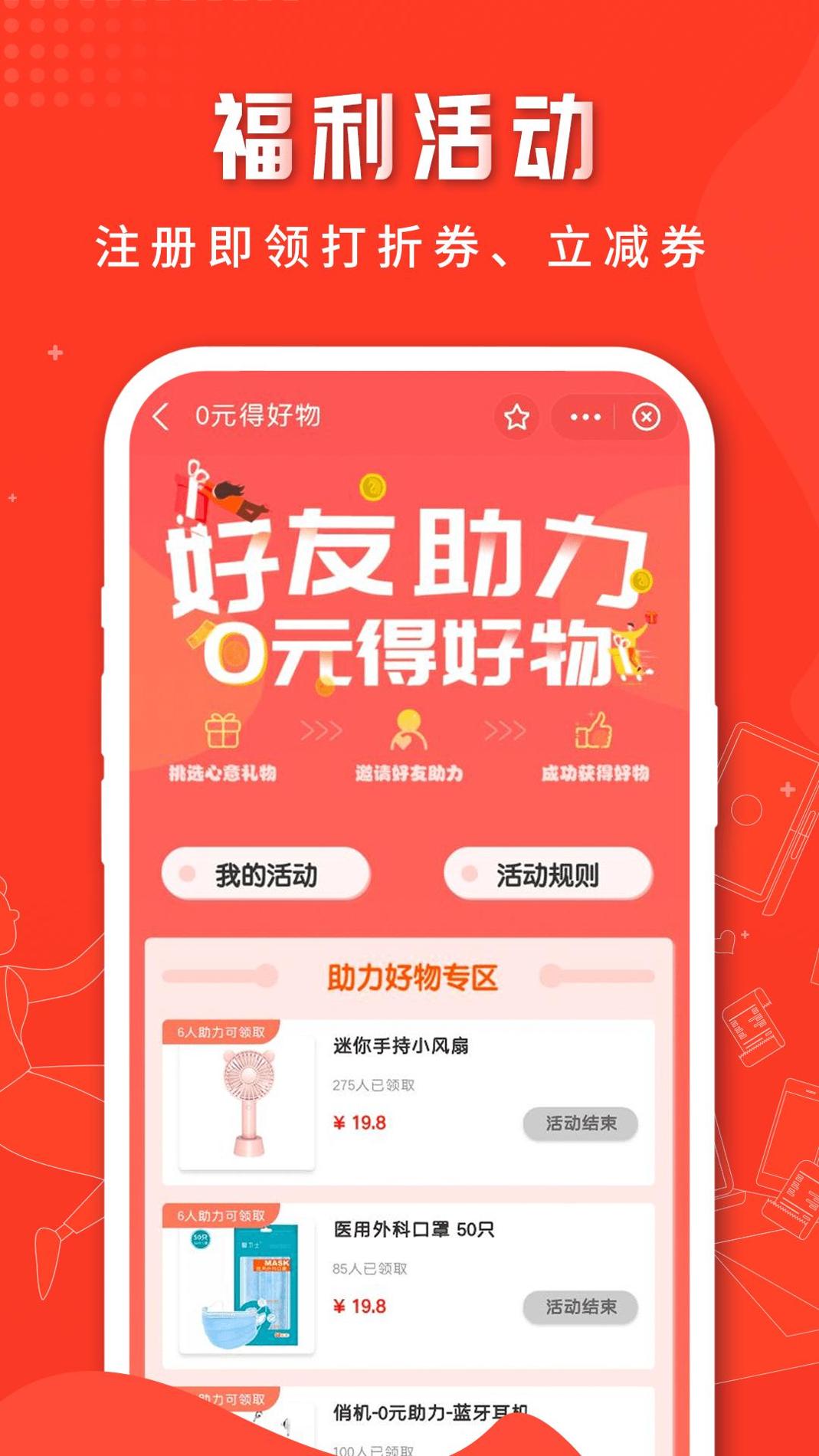俏机租物截图3