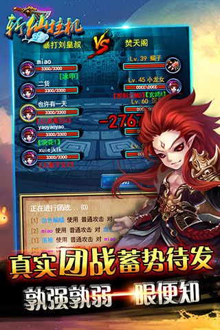 斩仙挂机截图1