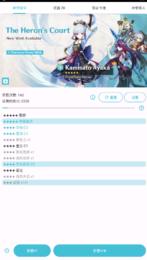 原神祈愿模拟器最新版