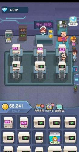开心网吧游戏截图2