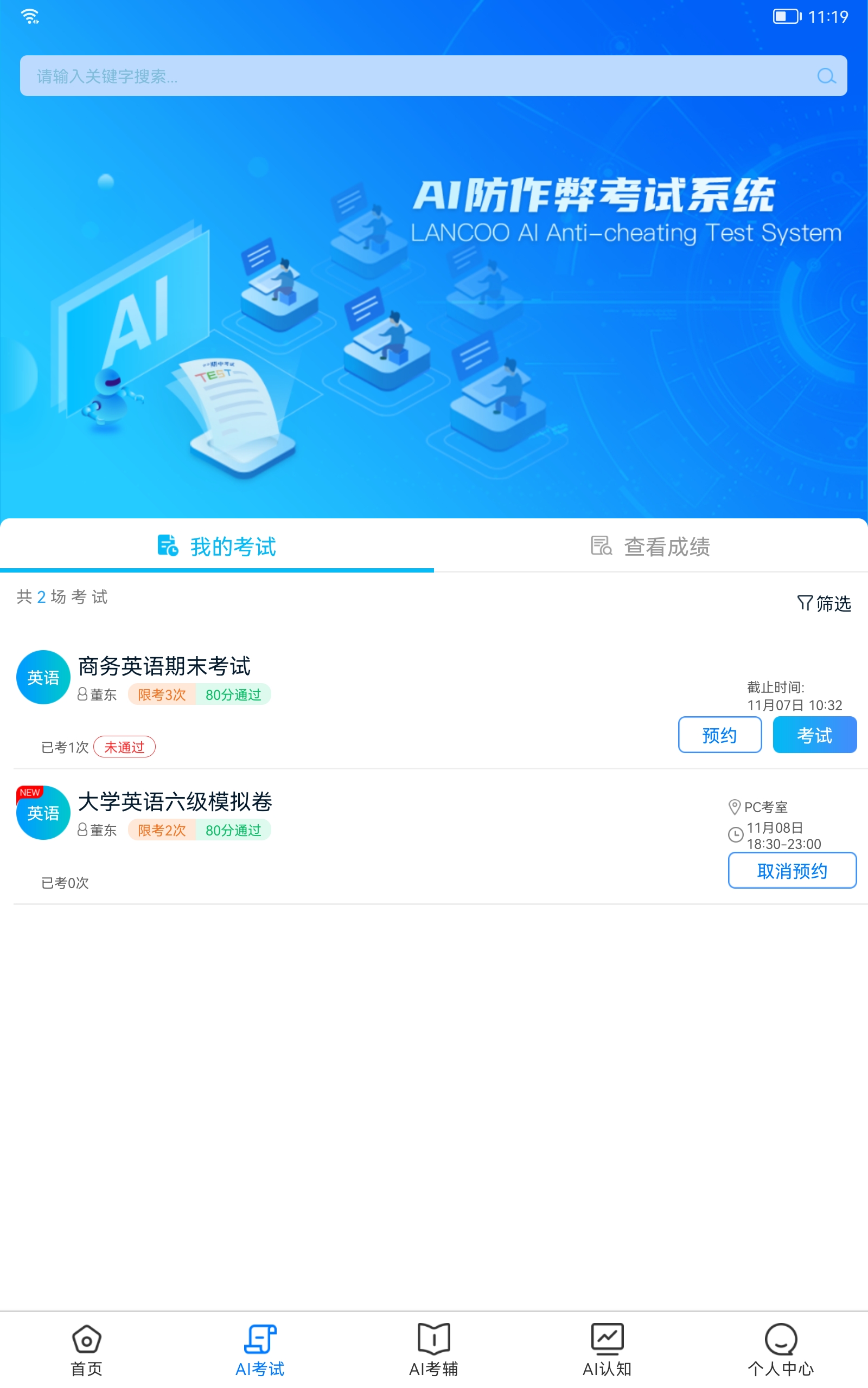 AI英语教学截图1