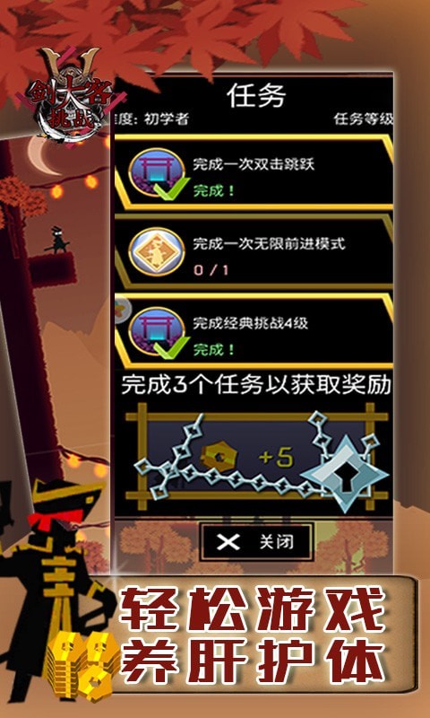 剑客大挑战游戏官方安卓版图片2