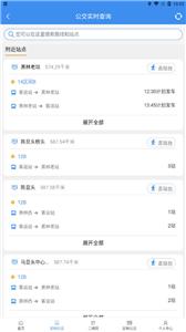 赣榆出行
