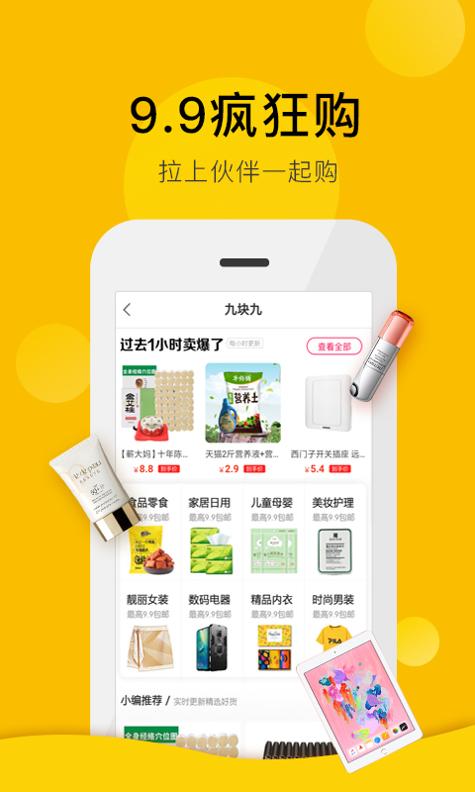 高佣金联盟截图3