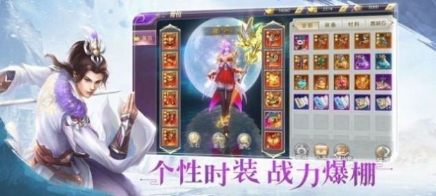 九州八荒录截图1