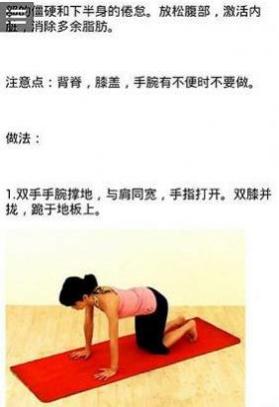 瑜伽健身截图2