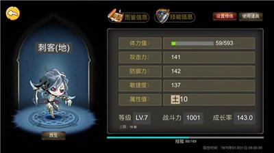 幻想游戏手机版截图2
