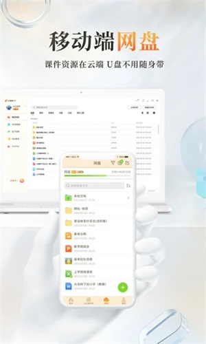 101教育PPTAPP下载截图2