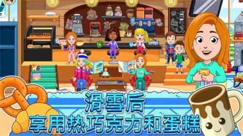 我的城市滑雪圣地.jpg