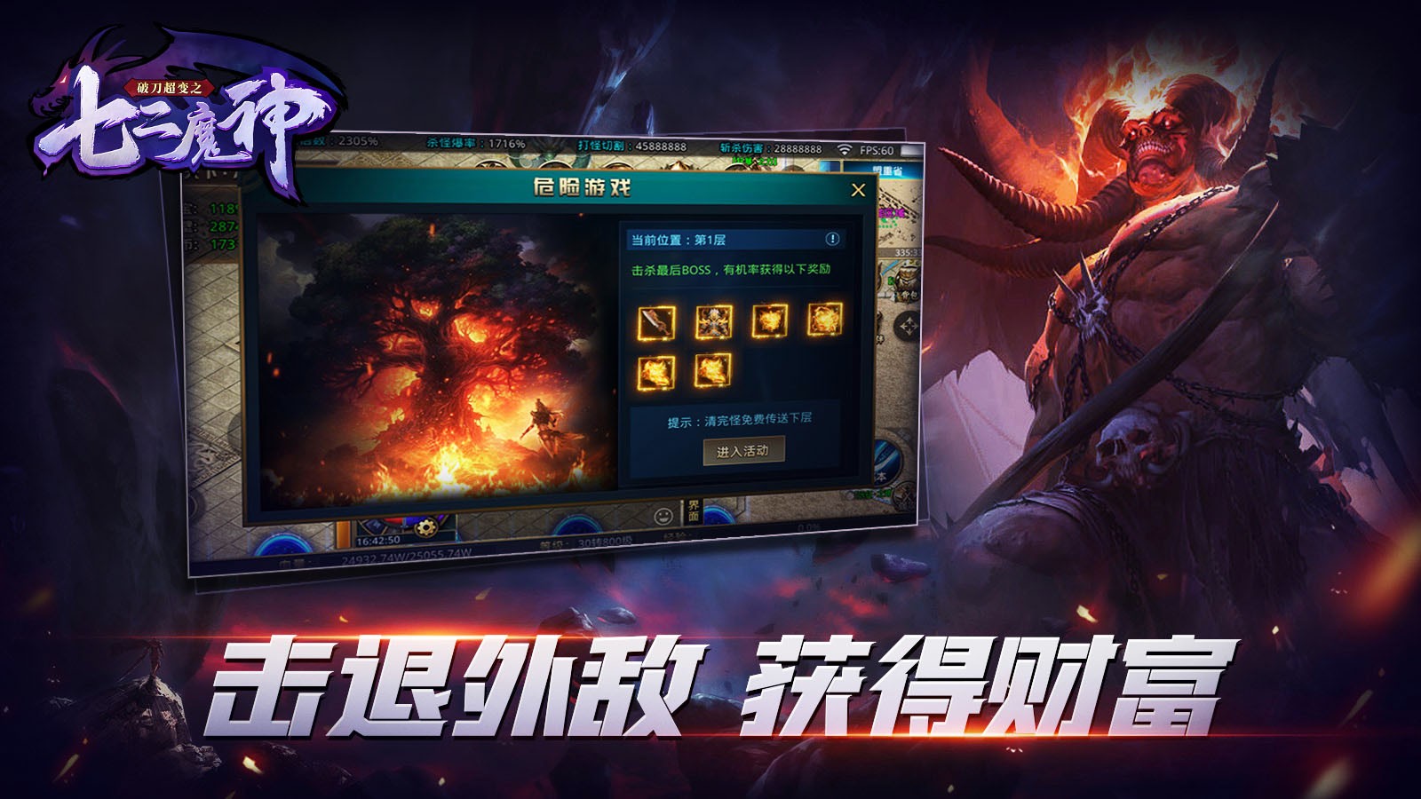 破刀超变72魔神柱 2023-07-06 17:41