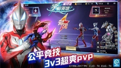 奥特曼宇宙英雄安卓正版截图1