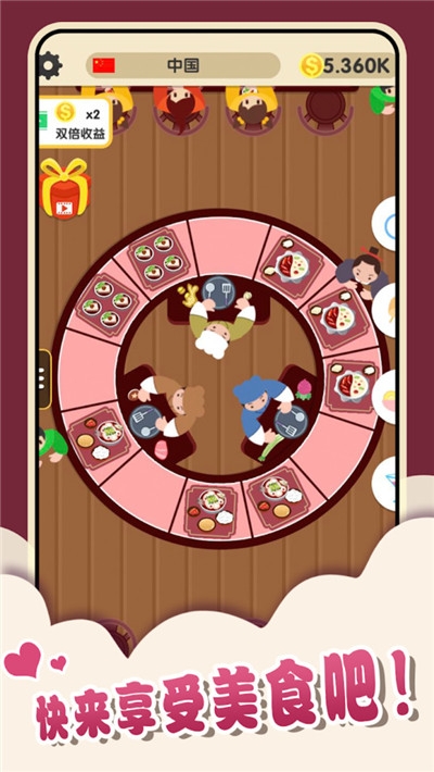 美食之旅截图3