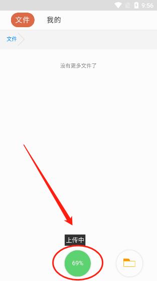 蓝奏云安卓版