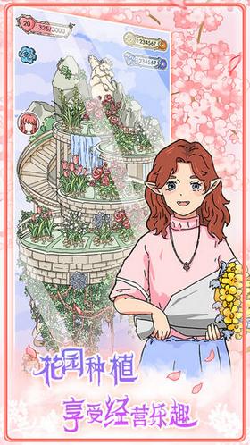 实习生艾莉游戏 v1.0