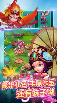 富甲三国志截图2