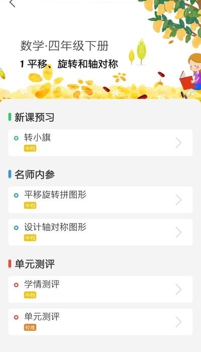 芒果学习宝