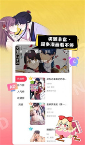 原耽漫画免广告版