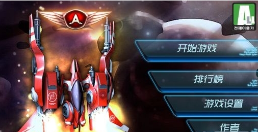 Astro之翼黄金花 中文版 1.0 安卓版