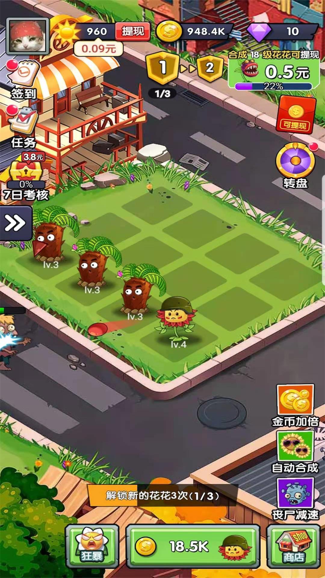 守护后花园截图0