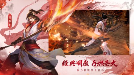 天龙八部2飞龙战天 v3.1.5