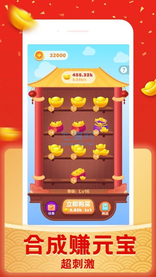 财神好运来红包版截图0