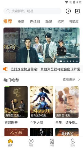 VK影视APP最新版图片1